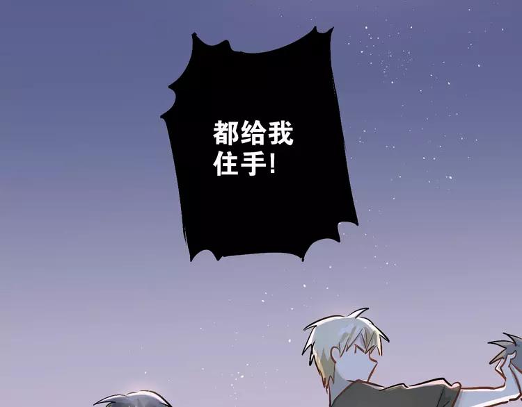 The Tyrant Falls in Love (Can Can) Ch.25 p86