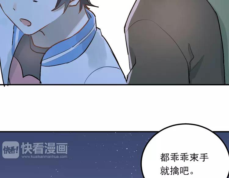 The Tyrant Falls in Love (Can Can) Ch.25 p89
