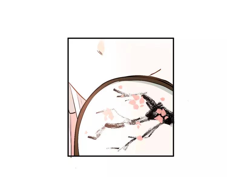 The Tyrant Falls in Love (Can Can) Ch.25 p9