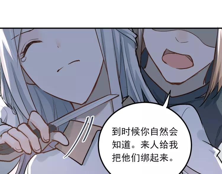 The Tyrant Falls in Love (Can Can) Ch.25 p92