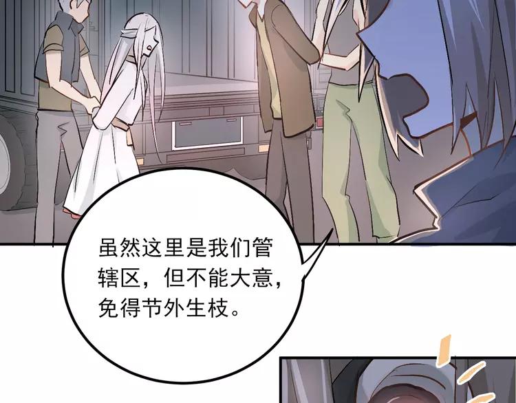 The Tyrant Falls in Love (Can Can) Ch.25 p98
