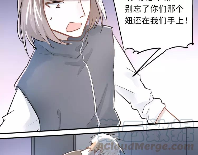 The Tyrant Falls in Love (Can Can) Ch.26 p11