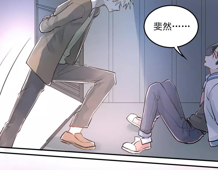 The Tyrant Falls in Love (Can Can) Ch.26 p12