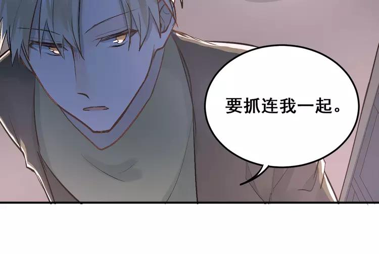 The Tyrant Falls in Love (Can Can) Ch.26 p14