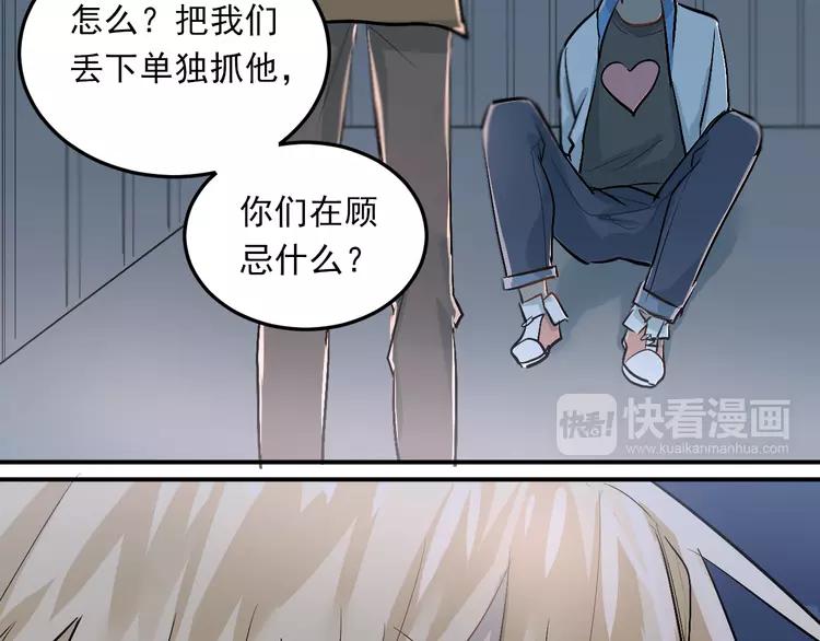 The Tyrant Falls in Love (Can Can) Ch.26 p16