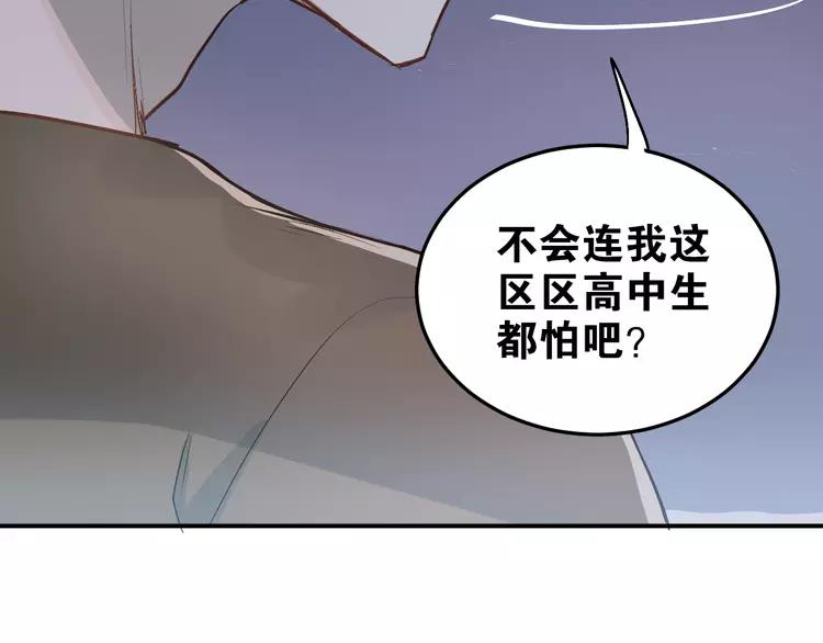 The Tyrant Falls in Love (Can Can) Ch.26 p18