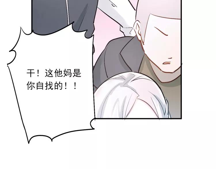 The Tyrant Falls in Love (Can Can) Ch.26 p20