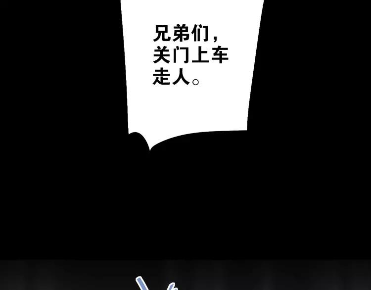 The Tyrant Falls in Love (Can Can) Ch.26 p22