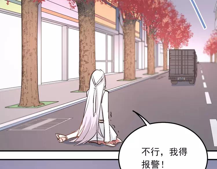 The Tyrant Falls in Love (Can Can) Ch.26 p24