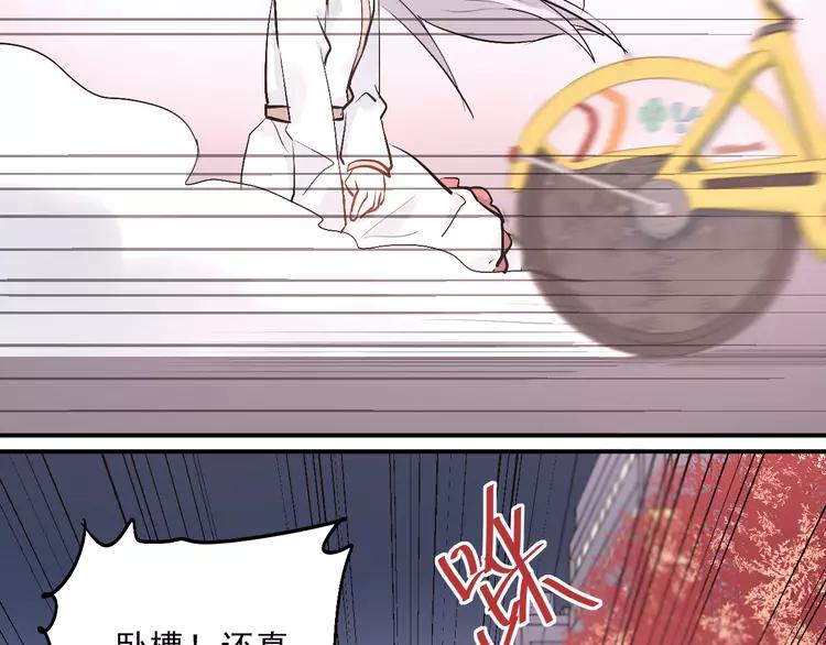 The Tyrant Falls in Love (Can Can) Ch.26 p26