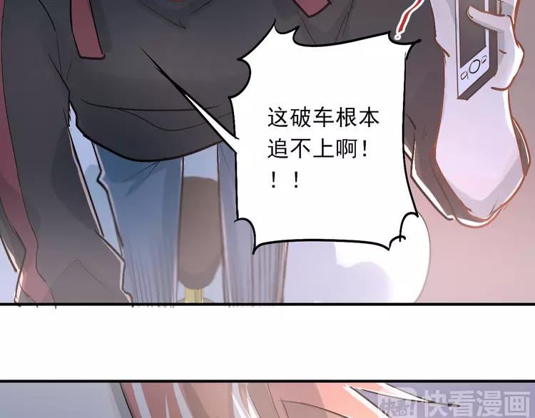 The Tyrant Falls in Love (Can Can) Ch.26 p28