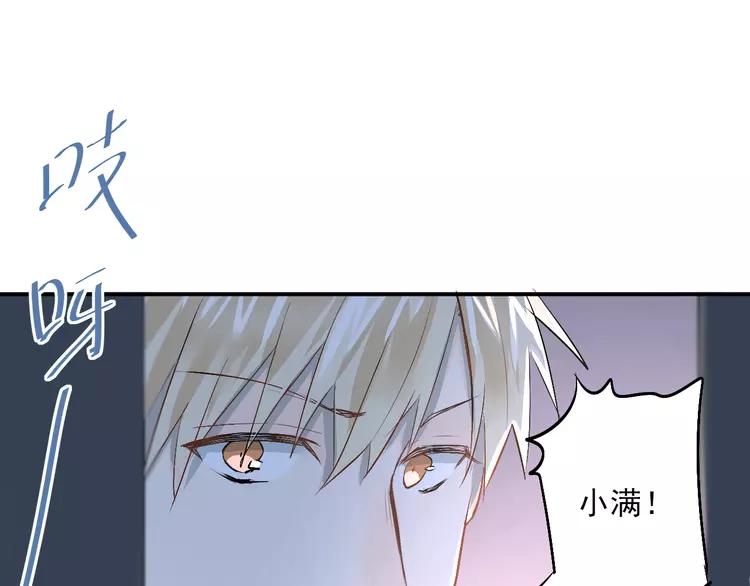 The Tyrant Falls in Love (Can Can) Ch.26 p3
