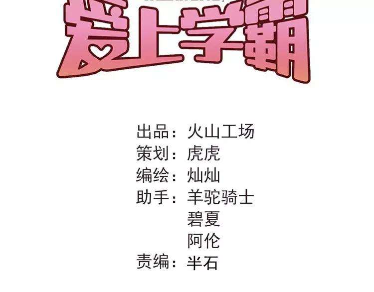 The Tyrant Falls in Love (Can Can) Ch.26 p32