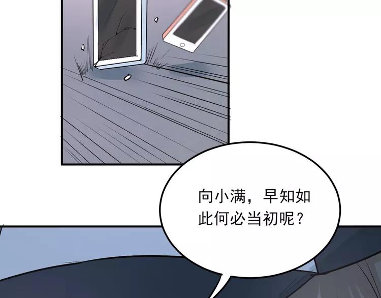 The Tyrant Falls in Love (Can Can) Ch.26 p34