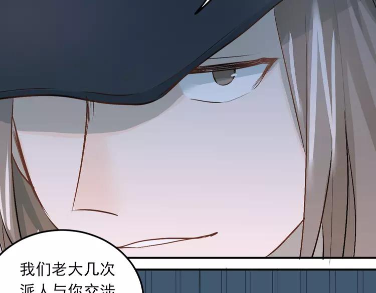 The Tyrant Falls in Love (Can Can) Ch.26 p35