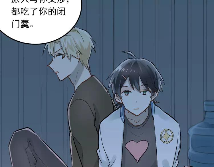 The Tyrant Falls in Love (Can Can) Ch.26 p36