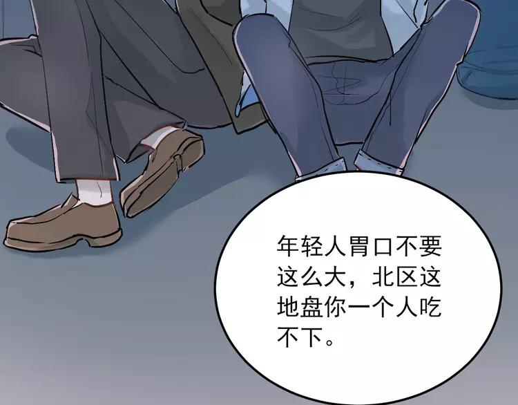 The Tyrant Falls in Love (Can Can) Ch.26 p37