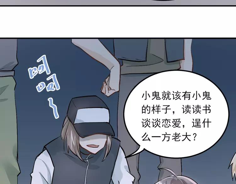 The Tyrant Falls in Love (Can Can) Ch.26 p38
