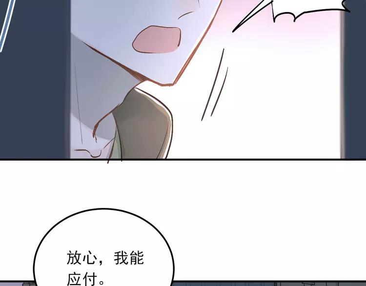 The Tyrant Falls in Love (Can Can) Ch.26 p4