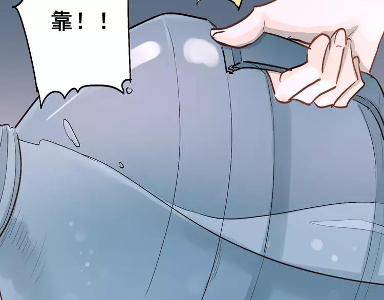 The Tyrant Falls in Love (Can Can) Ch.26 p42