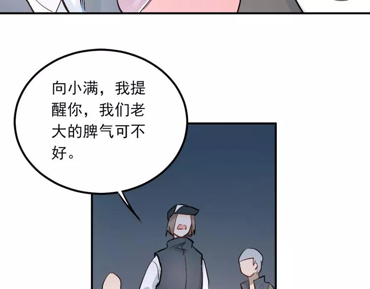 The Tyrant Falls in Love (Can Can) Ch.26 p45