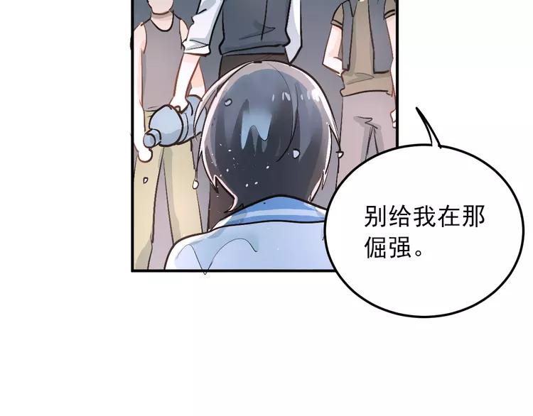 The Tyrant Falls in Love (Can Can) Ch.26 p46