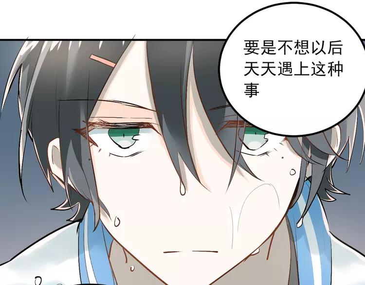 The Tyrant Falls in Love (Can Can) Ch.26 p47