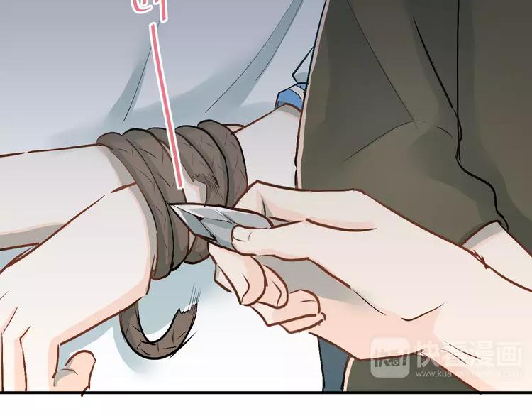 The Tyrant Falls in Love (Can Can) Ch.26 p53