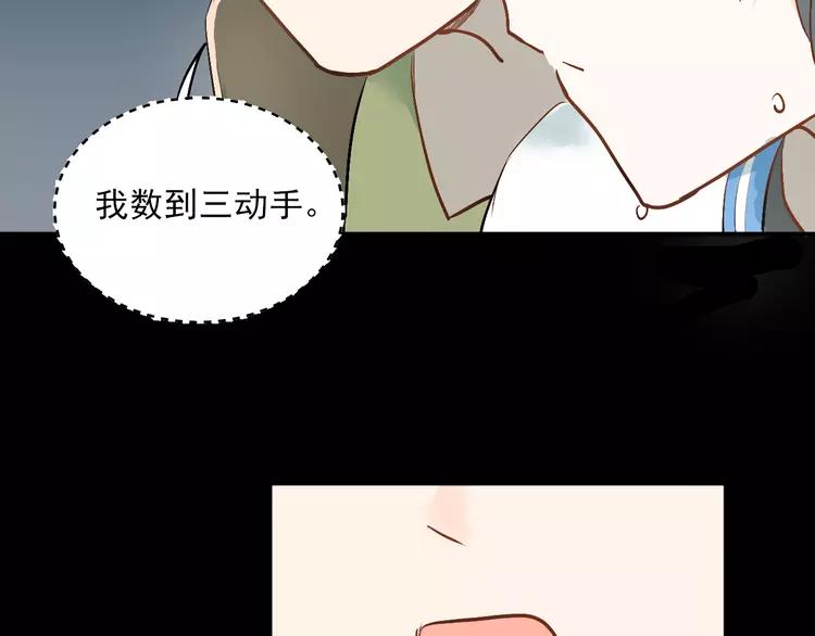 The Tyrant Falls in Love (Can Can) Ch.26 p55