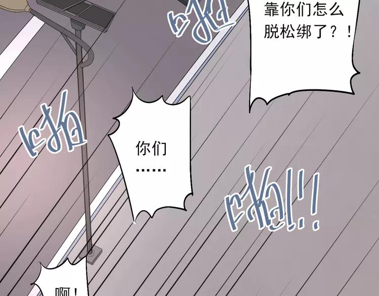 The Tyrant Falls in Love (Can Can) Ch.26 p59