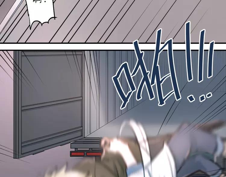 The Tyrant Falls in Love (Can Can) Ch.26 p60