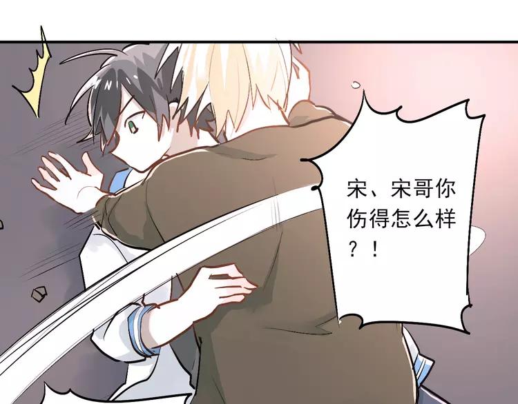 The Tyrant Falls in Love (Can Can) Ch.26 p63