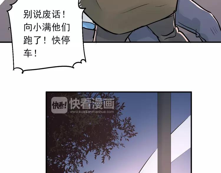 The Tyrant Falls in Love (Can Can) Ch.26 p64