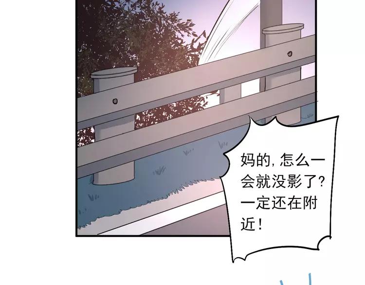 The Tyrant Falls in Love (Can Can) Ch.26 p65