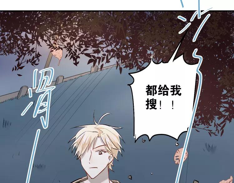 The Tyrant Falls in Love (Can Can) Ch.26 p66