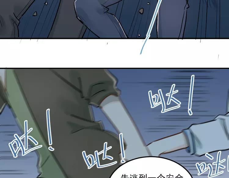 The Tyrant Falls in Love (Can Can) Ch.26 p68