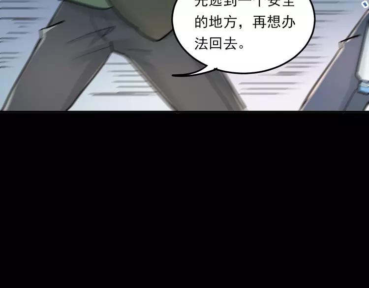 The Tyrant Falls in Love (Can Can) Ch.26 p69
