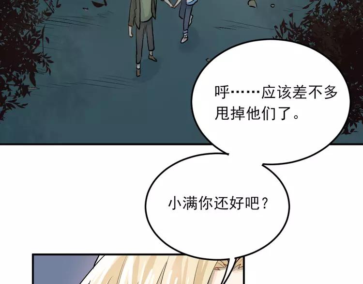 The Tyrant Falls in Love (Can Can) Ch.26 p72