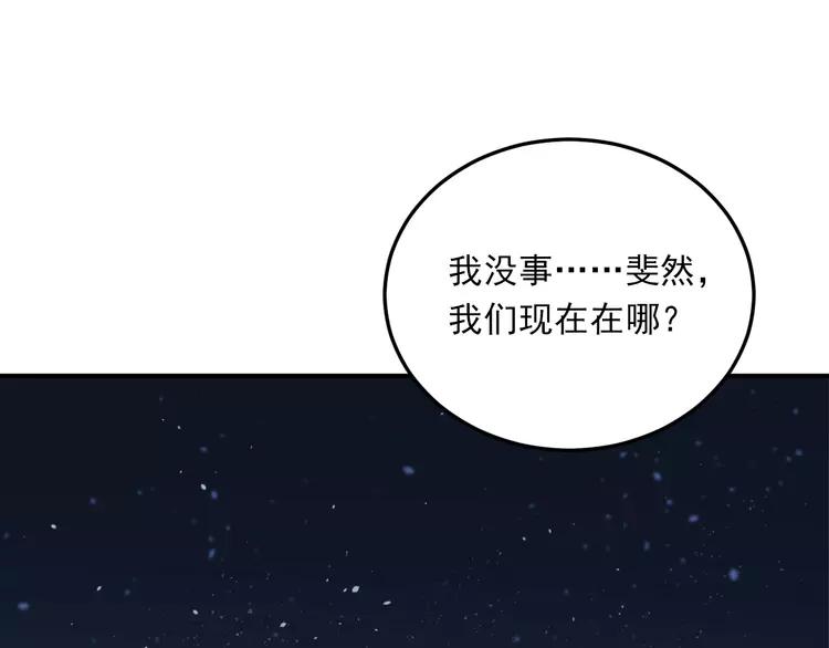 The Tyrant Falls in Love (Can Can) Ch.26 p76