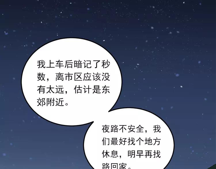 The Tyrant Falls in Love (Can Can) Ch.26 p77