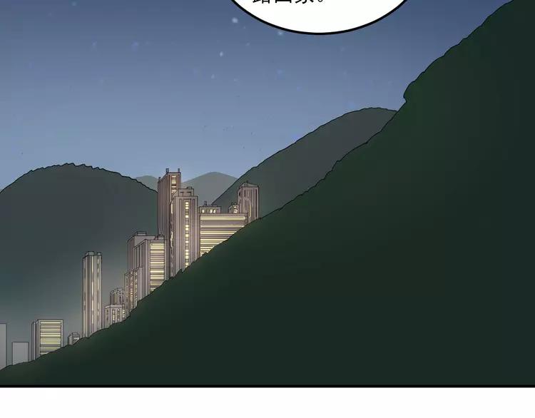 The Tyrant Falls in Love (Can Can) Ch.26 p78