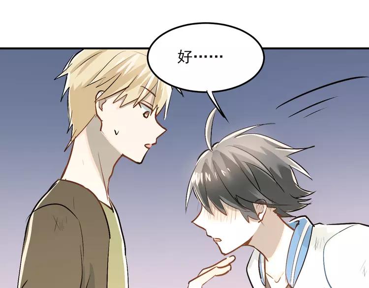 The Tyrant Falls in Love (Can Can) Ch.26 p79