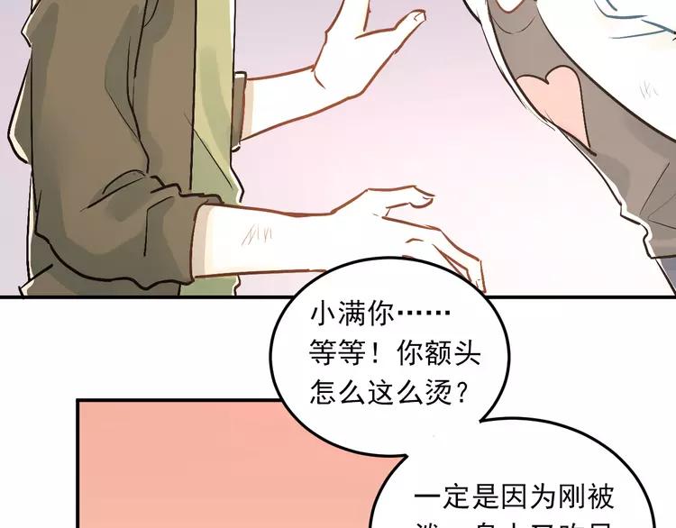 The Tyrant Falls in Love (Can Can) Ch.26 p80