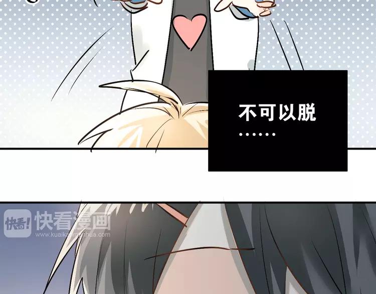 The Tyrant Falls in Love (Can Can) Ch.26 p83