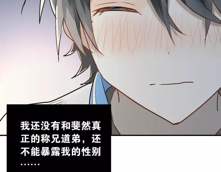 The Tyrant Falls in Love (Can Can) Ch.26 p84