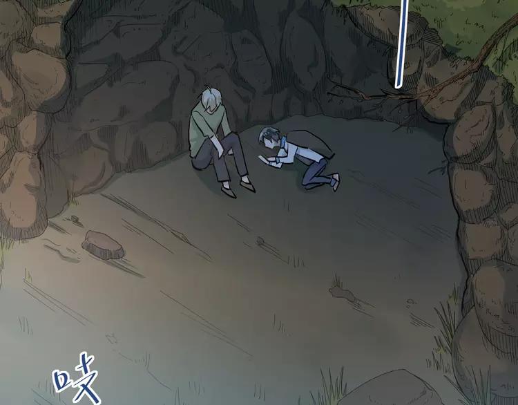 The Tyrant Falls in Love (Can Can) Ch.26 p87