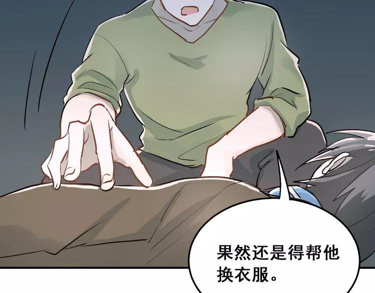 The Tyrant Falls in Love (Can Can) Ch.26 p92