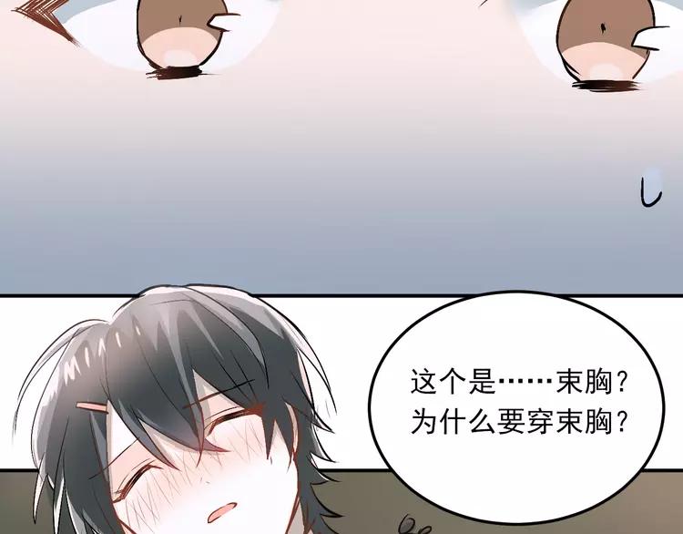 The Tyrant Falls in Love (Can Can) Ch.26 p95