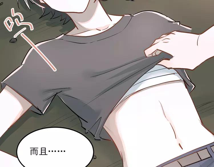 The Tyrant Falls in Love (Can Can) Ch.26 p96