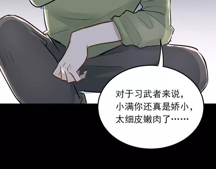 The Tyrant Falls in Love (Can Can) Ch.26 p99